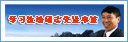 沈浩同志先进事迹