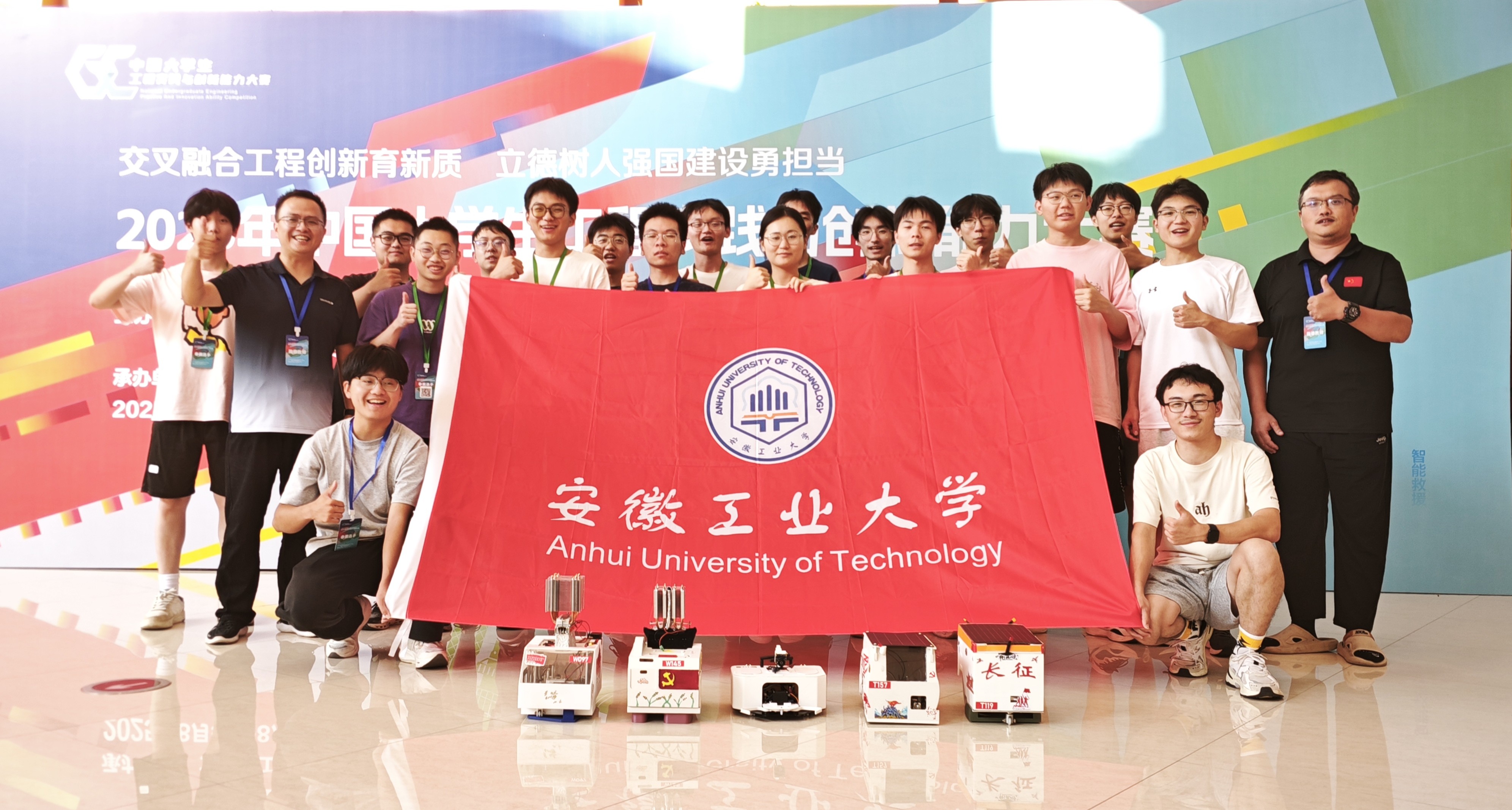 我校学子在2025年中国大学生工程实践与创新能力大赛中荣获特等奖-安徽工业大学新闻网