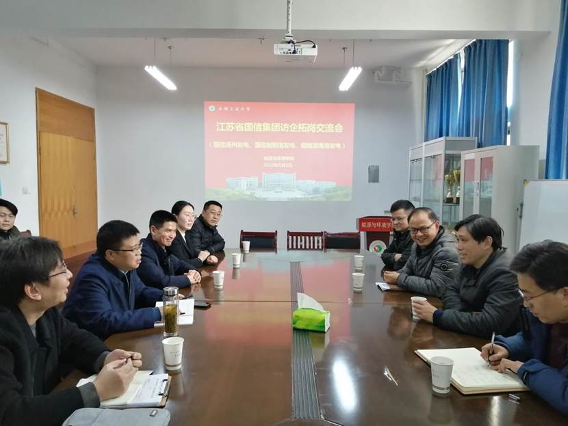 3.3访企拓岗交流会