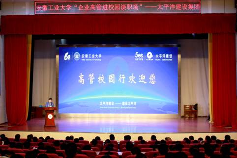 企业高管进校园1