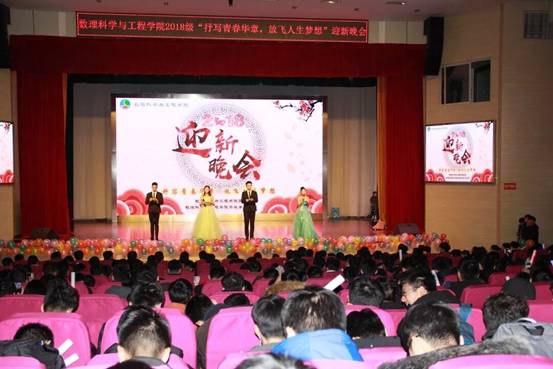 迎新晚会1
